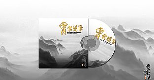 The Forgotten Concluder Soundtrack
