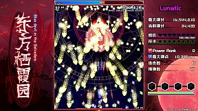 东方栖霞园 ~ Blue devil in the Belvedere.