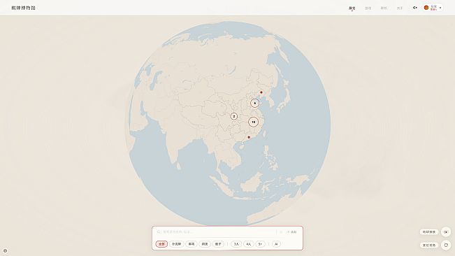 中国棋牌博物馆