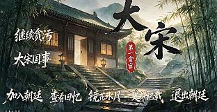 The Greatest Corrupt Official of the Great Song Dynasty