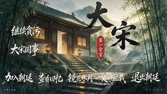 The Greatest Corrupt Official of the Great Song Dynasty