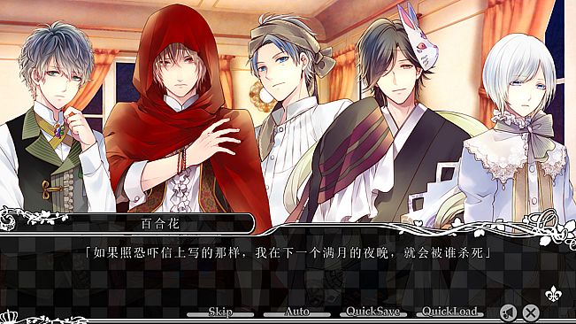 TAISHO x ALICE episode 3