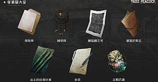 孔雀小姐 Artbook