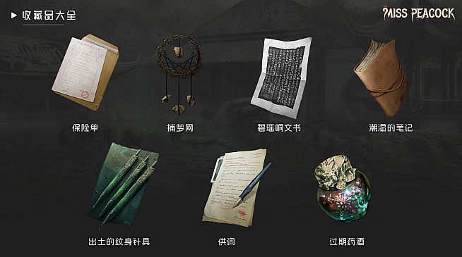 孔雀小姐 Artbook