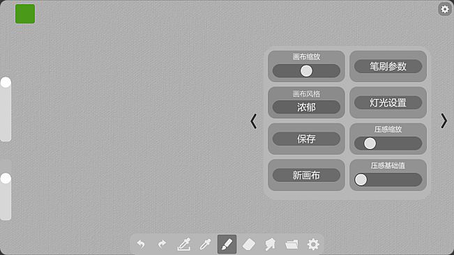 DynamicsBrushes