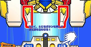 ビビッター　追加ミニゲーム「臆病合体ビビッタイザー」