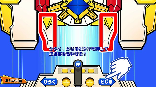 ビビッター　追加ミニゲーム「臆病合体ビビッタイザー」