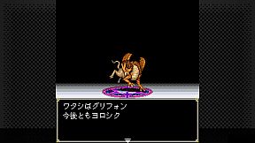 G-MODEアーカイブス+ 女神転生外伝 新約ラストバイブルII 始まりの福音