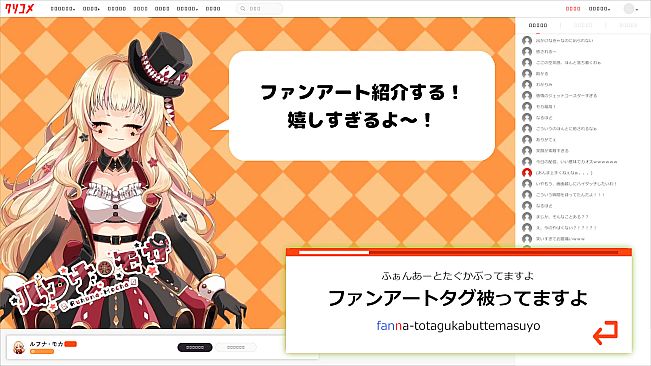 【Vtuberにクソコメを送るタイピングゲーム】ルフナ・モカedition