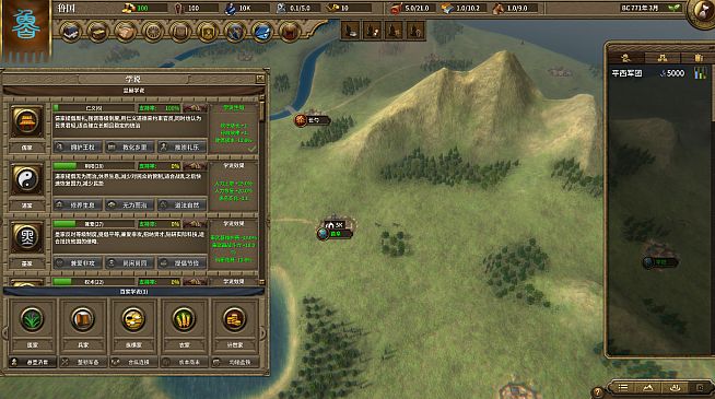 NationWar2:Chronicle