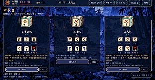 Journey to the West: Dice & Destiny