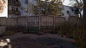 ПОСЛЕДНИЙ ДЕНЬ В УРЮПИНСКЕ