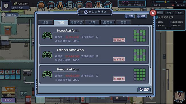 Internet Entrepreneurship Simulator