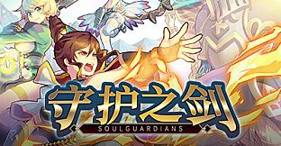 Soul Guardians