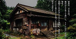 恐怖夜話 第二夜