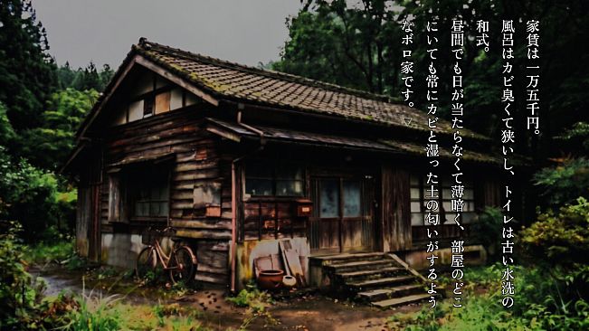 恐怖夜話 第二夜