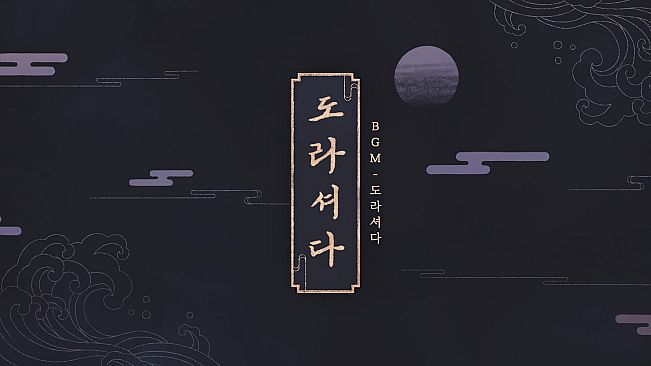 Dorasyeoda Soundtrack
