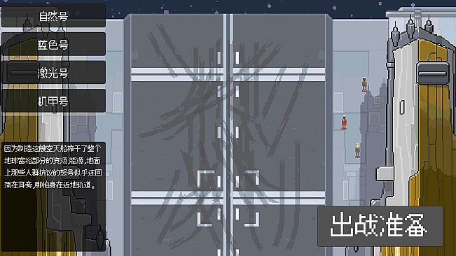 Defense of the Earth