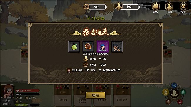 The martial world of drinking：Wu Song