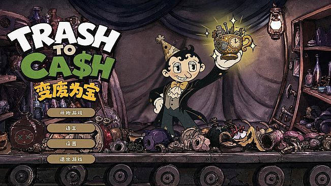 变废为宝 Trash to Cash