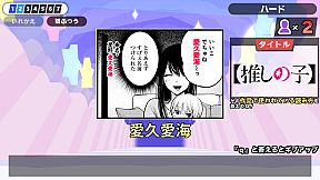 漢字でGO! 集英社マンガ祭