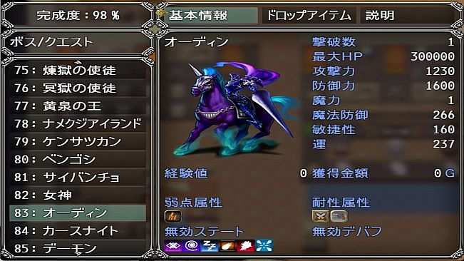 ぼくもダンジョンに潜りたい