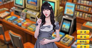 逆袭人生  The Underdog Tycoon