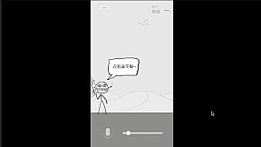 狗蛋神冒险-搞笑的声控冒险