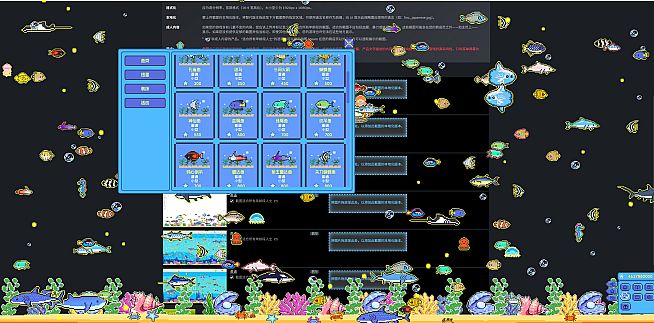 星星水族馆~Star Aquarium