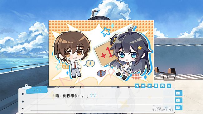你予我的羽翼和星辰 -Your Astrum, My Alae-