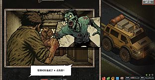 Drifter at World's End