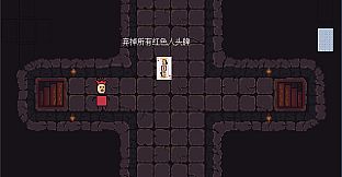 黑小丑的迷宫 Black Joker's Maze