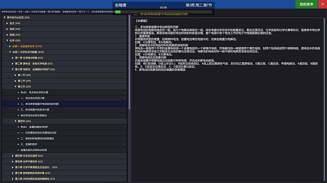 中国式高考ChineseGaokao‌