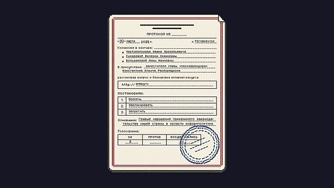Носковраздор