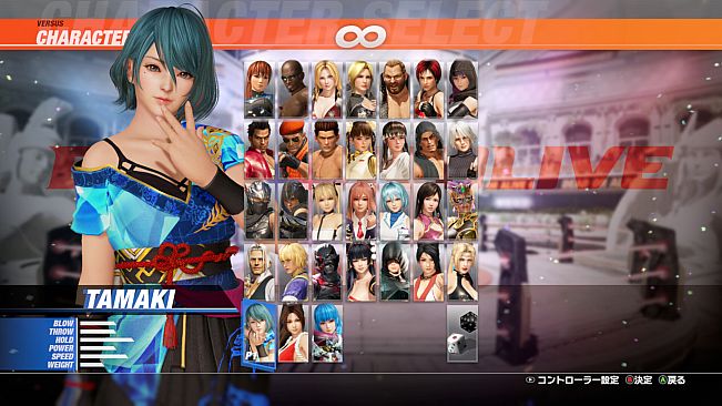 DOA6LR Character Unlock Key: Tamaki