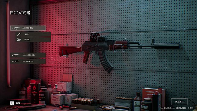 死寂（Deathly Stillness）