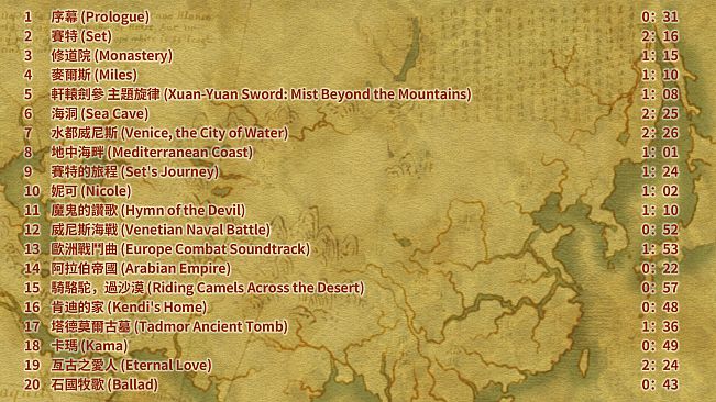 Xuan-Yuan Sword: Mists Beyond the Mountains OST