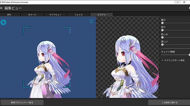 RPG Maker 3D Character Converter - SD-VRM 2
