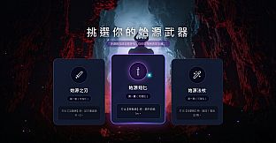 觀淵決:Abyss run