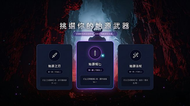 觀淵決:Abyss run