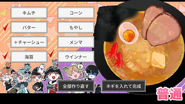 座敷童カレシILOVEラーメン