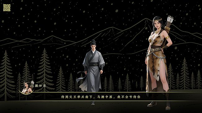 The Ming Dynasty: Firewood and Flames