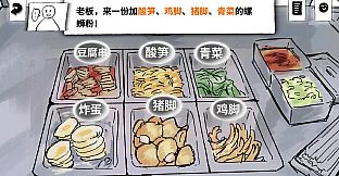 热血街边摊：盲光