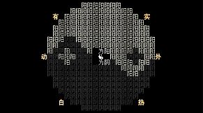 I Ching: Mysteries of Wenlu