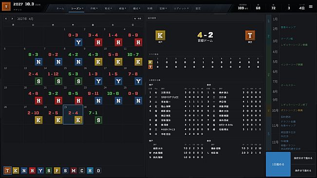 Pennant Simulator
