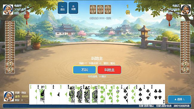 单机斗地主