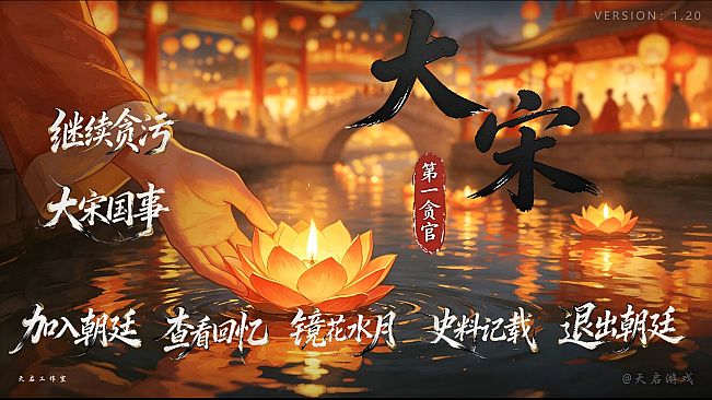 The Greatest Corrupt Official of the Great Song Dynasty