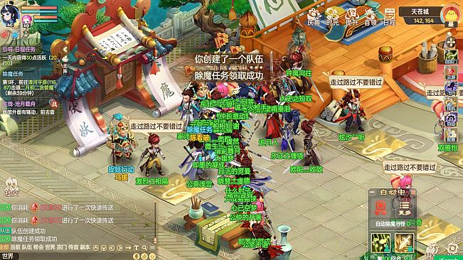 天仙月