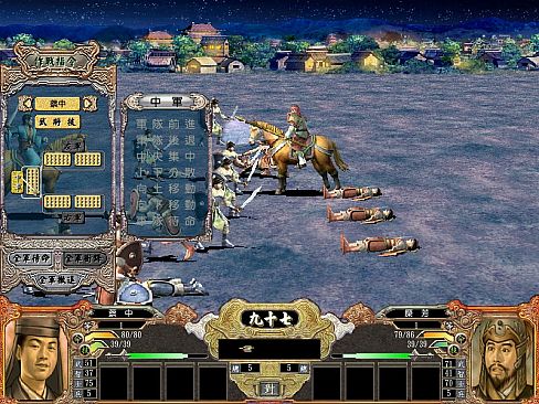 Heroes of the Three Kingdoms 4