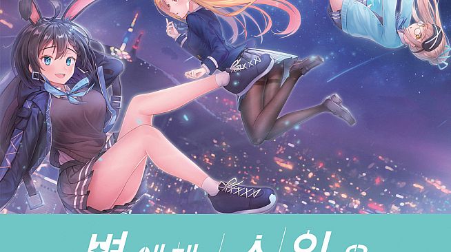 별에게 소원을 (When you wish upon a star) Soundtrack
